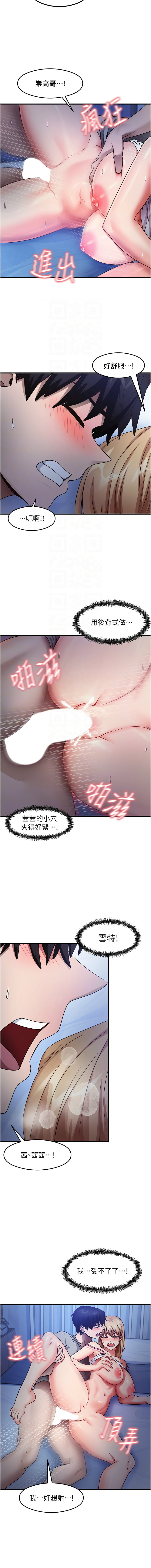 尻试之神学习法 | 尻試之神學習法 1-41 END page 374 - big breasts full censorship hentai manga - read online free