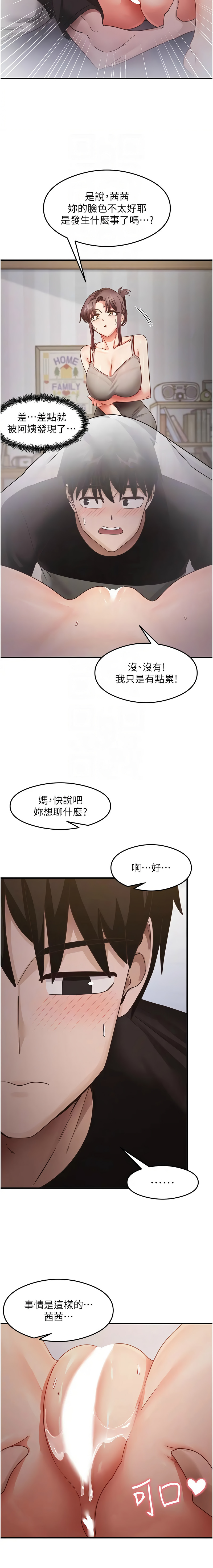 尻试之神学习法 | 尻試之神學習法 1-41 END page 385 - big breasts full censorship hentai manga - read online free