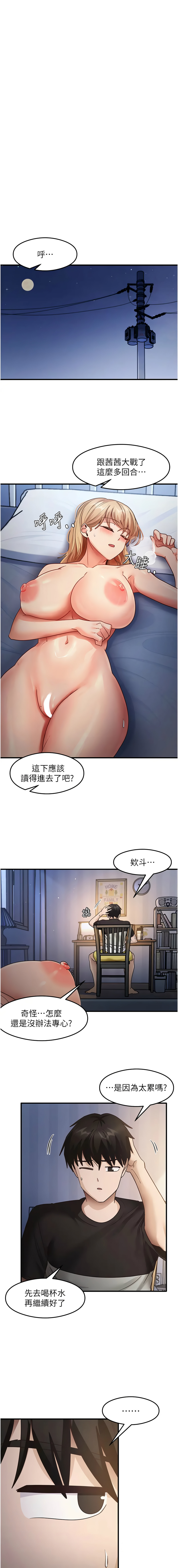 尻试之神学习法 | 尻試之神學習法 1-41 END page 389 - big breasts full censorship hentai manga - read online free