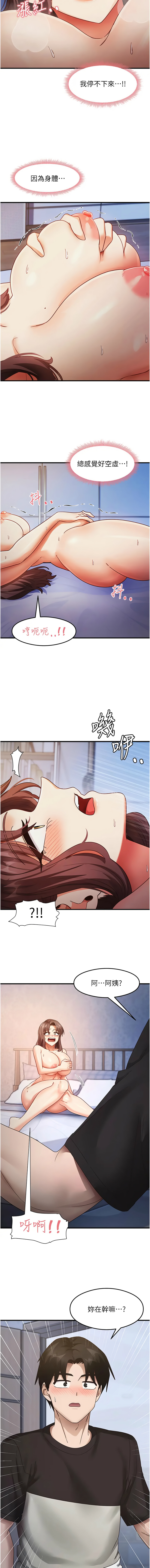 尻试之神学习法 | 尻試之神學習法 1-41 END page 404 - big breasts full censorship hentai manga - read online free