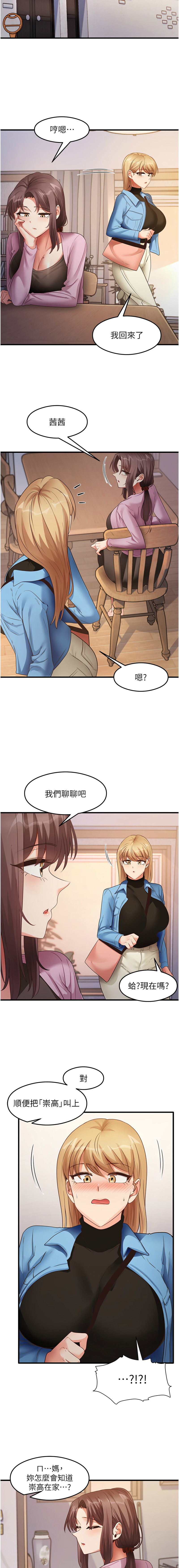 尻试之神学习法 | 尻試之神學習法 1-41 END page 422 - big breasts full censorship hentai manga - read online free