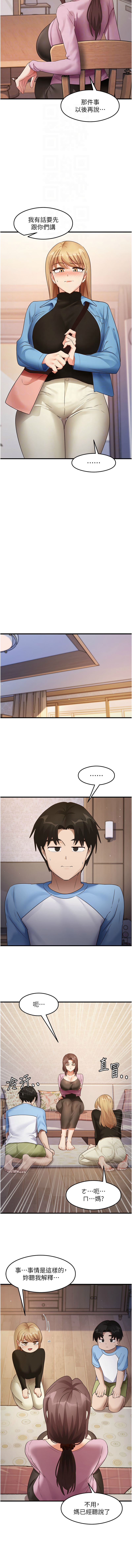 尻试之神学习法 | 尻試之神學習法 1-41 END page 423 - big breasts full censorship hentai manga - read online free