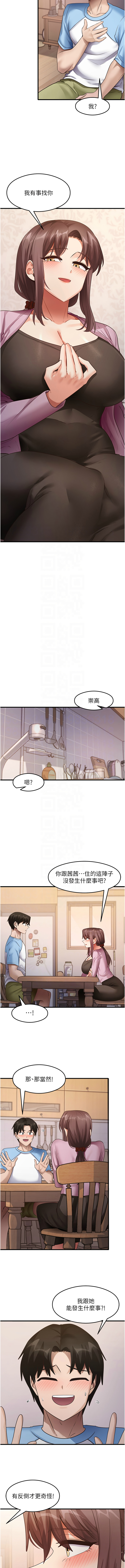尻试之神学习法 | 尻試之神學習法 1-41 END page 428 - big breasts full censorship hentai manga - read online free