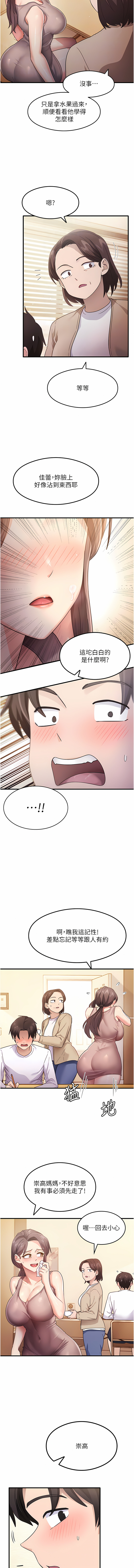 尻试之神学习法 | 尻試之神學習法 1-41 END page 43 - full color full censorship hentai manga - read online free