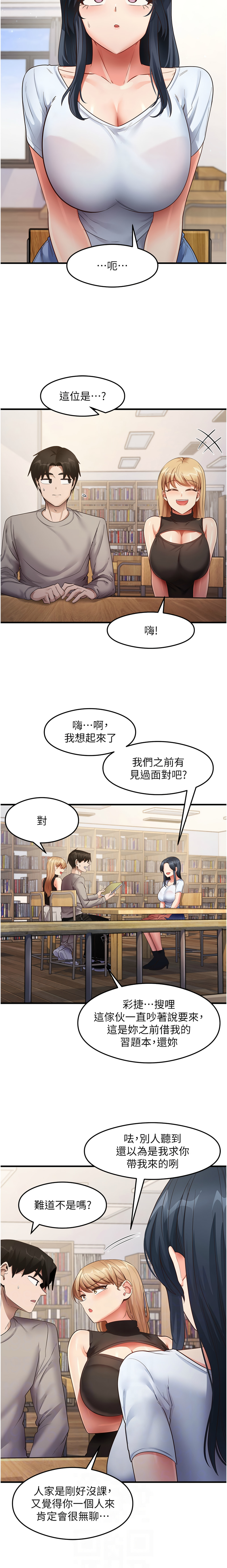 尻试之神学习法 | 尻試之神學習法 1-41 END page 433 - big breasts full censorship hentai manga - read online free