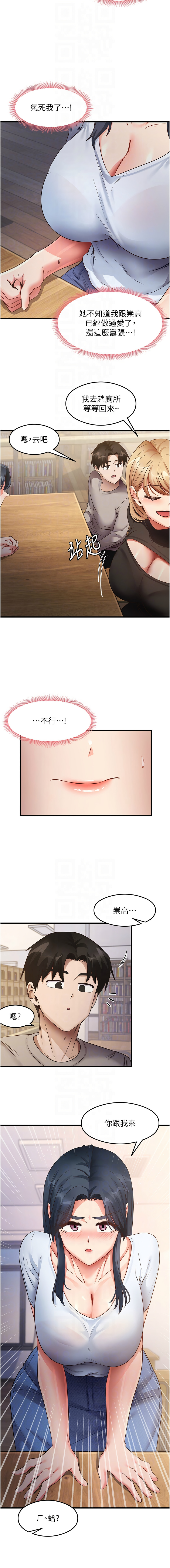 尻试之神学习法 | 尻試之神學習法 1-41 END page 439 - big breasts full censorship hentai manga - read online free