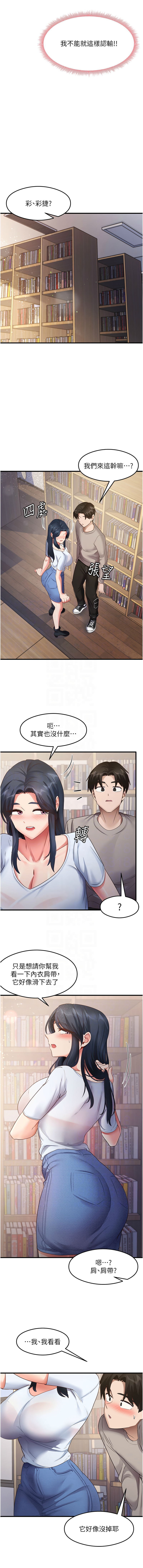 尻试之神学习法 | 尻試之神學習法 1-41 END page 440 - big breasts full censorship hentai manga - read online free