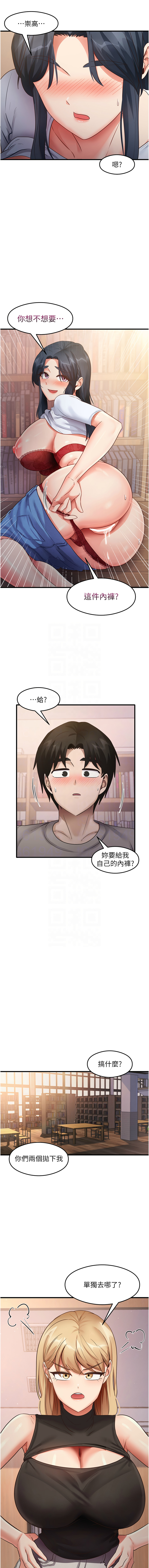 尻试之神学习法 | 尻試之神學習法 1-41 END page 454 - big breasts full censorship hentai manga - read online free