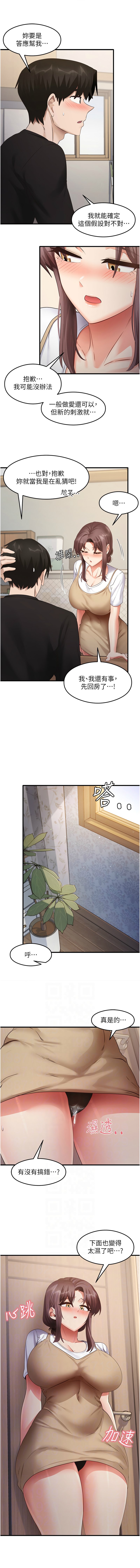尻试之神学习法 | 尻試之神學習法 1-41 END page 458 - big breasts full censorship hentai manga - read online free