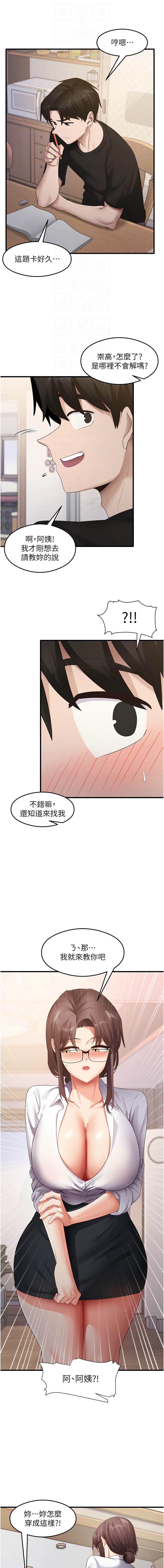 尻试之神学习法 | 尻試之神學習法 1-41 END page 460 - big breasts full censorship hentai manga - read online free