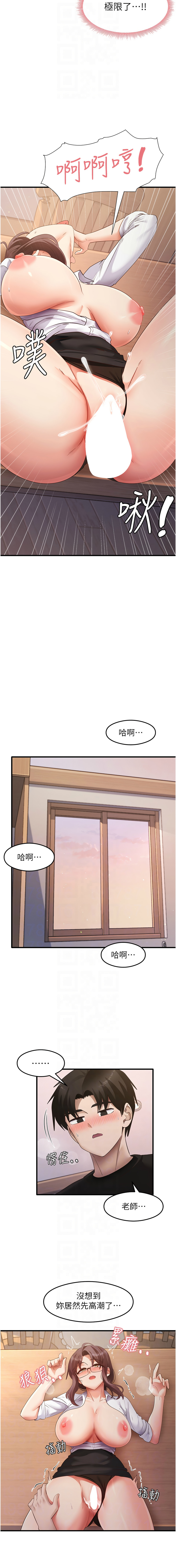 尻试之神学习法 | 尻試之神學習法 1-41 END page 480 - big breasts full censorship hentai manga - read online free