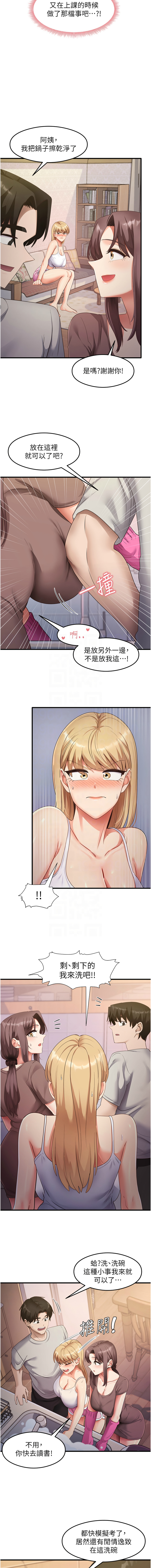 尻试之神学习法 | 尻試之神學習法 1-41 END page 495 - big breasts full censorship hentai manga - read online free