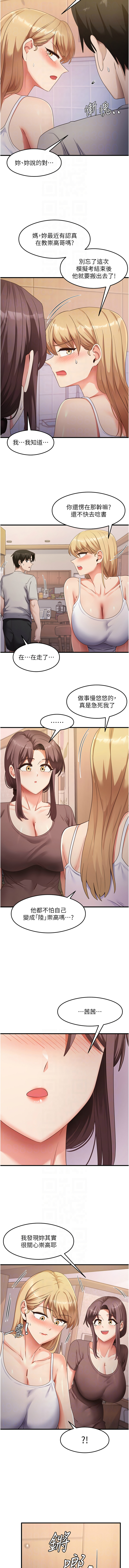 尻试之神学习法 | 尻試之神學習法 1-41 END page 496 - big breasts full censorship hentai manga - read online free