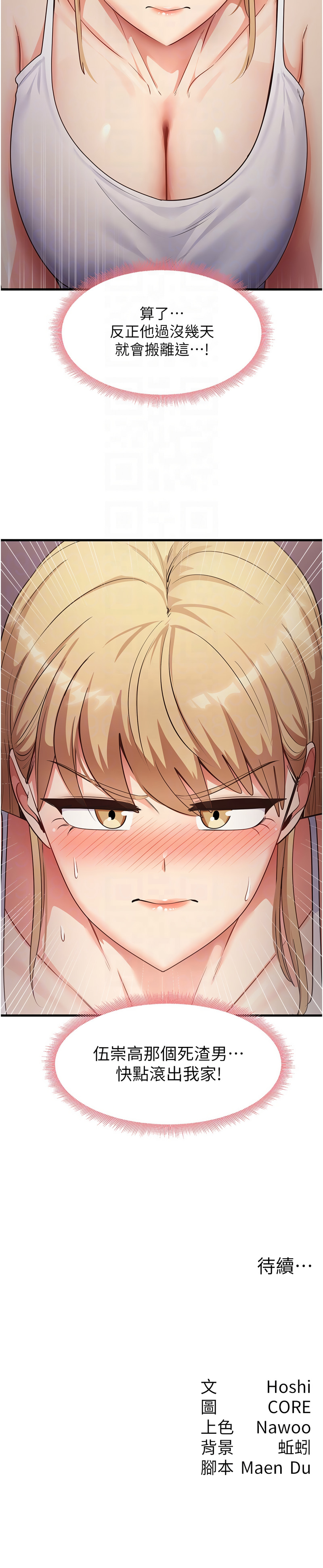 尻试之神学习法 | 尻試之神學習法 1-41 END page 498 - big breasts full censorship hentai manga - read online free