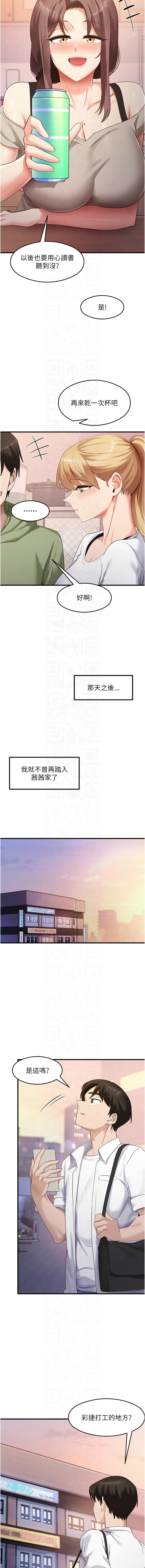 尻试之神学习法 | 尻試之神學習法 1-41 END page 507 - big breasts full censorship hentai manga - read online free