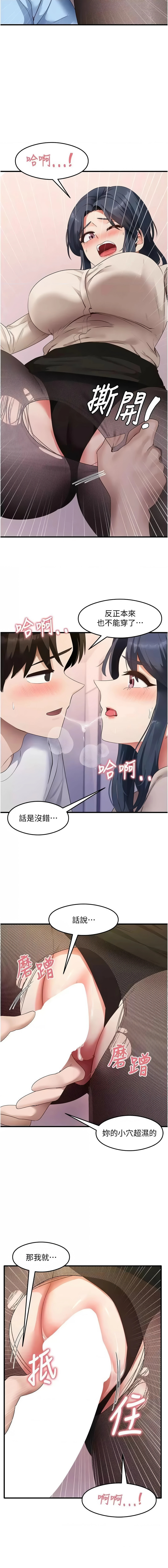 尻试之神学习法 | 尻試之神學習法 1-41 END page 514 - big breasts full censorship hentai manga - read online free