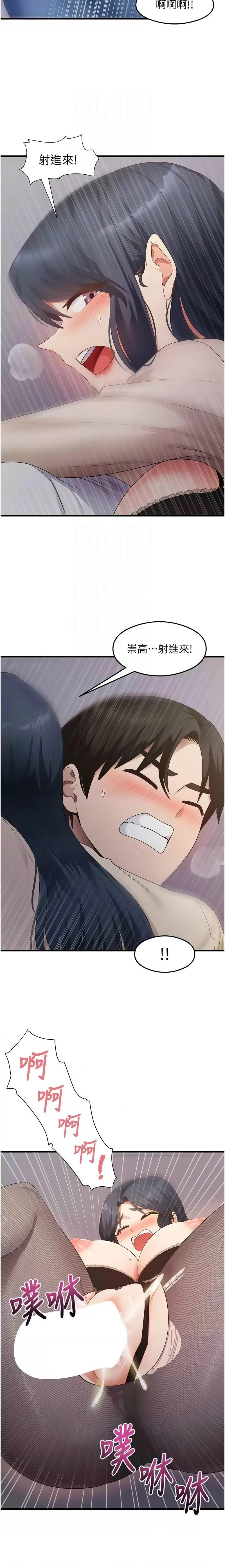 尻试之神学习法 | 尻試之神學習法 1-41 END page 522 - big breasts full censorship hentai manga - read online free