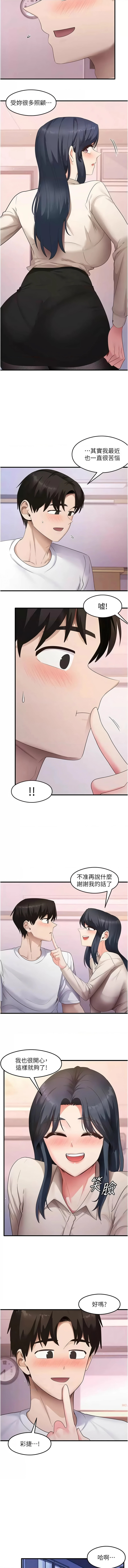 尻试之神学习法 | 尻試之神學習法 1-41 END page 524 - big breasts full censorship hentai manga - read online free