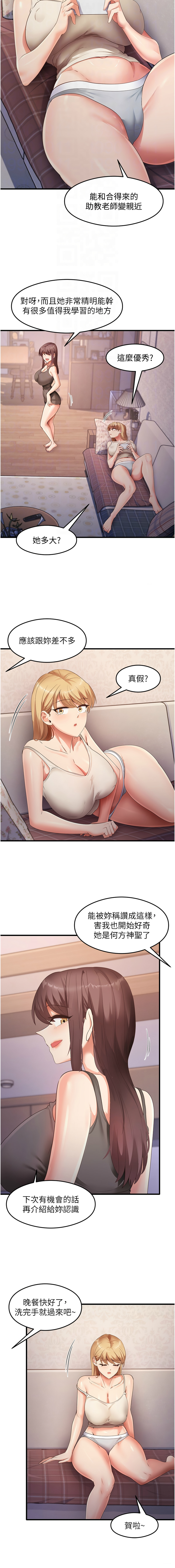 尻试之神学习法 | 尻試之神學習法 1-41 END page 530 - big breasts full censorship hentai manga - read online free