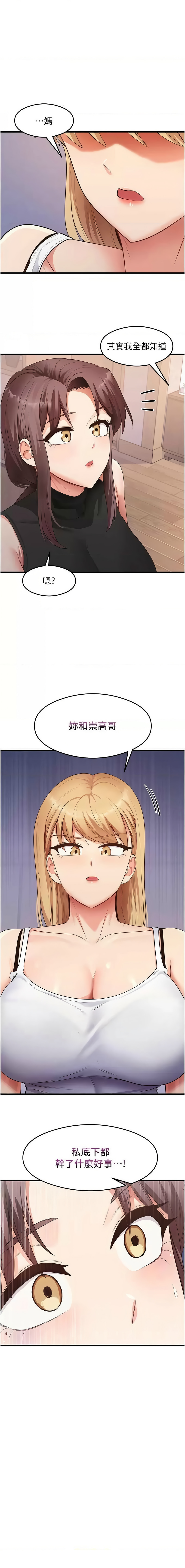 尻试之神学习法 | 尻試之神學習法 1-41 END page 539 - big breasts full censorship hentai manga - read online free