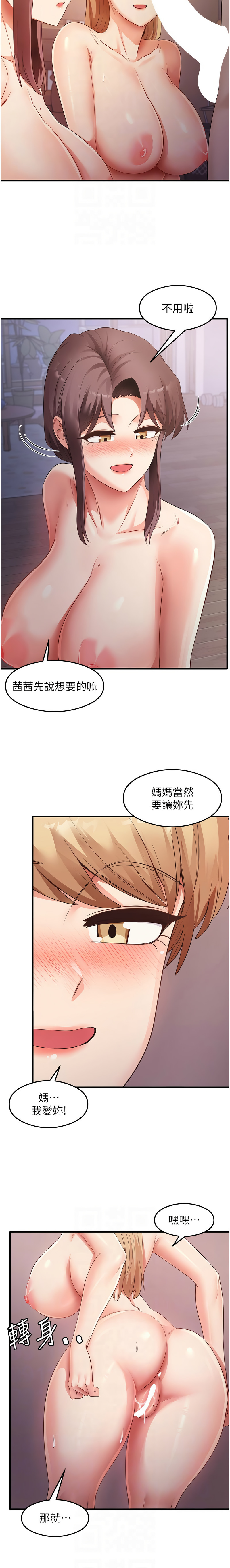 尻试之神学习法 | 尻試之神學習法 1-41 END page 559 - big breasts full censorship hentai manga - read online free