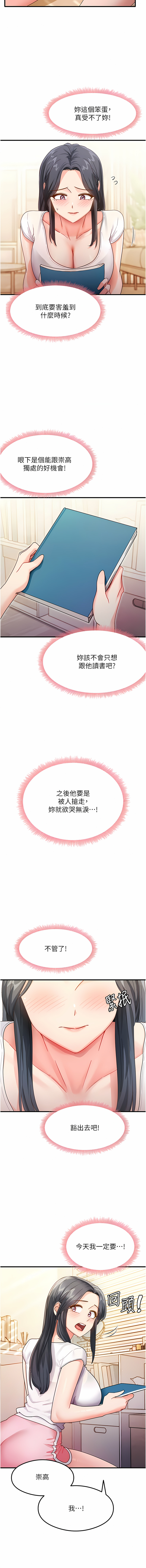 尻试之神学习法 | 尻試之神學習法 1-41 END page 56 - full color full censorship hentai manga - read online free