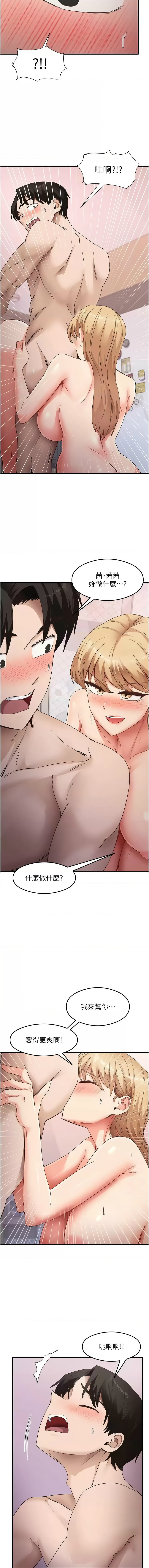 尻试之神学习法 | 尻試之神學習法 1-41 END page 571 - big breasts full censorship hentai manga - read online free