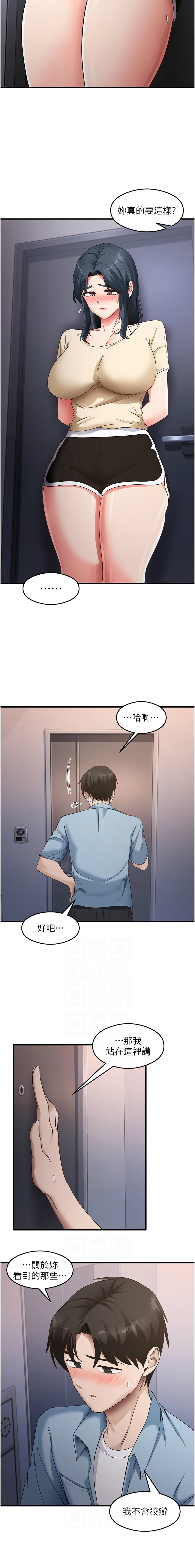 尻试之神学习法 | 尻試之神學習法 1-41 END page 580 - big breasts full censorship hentai manga - read online free
