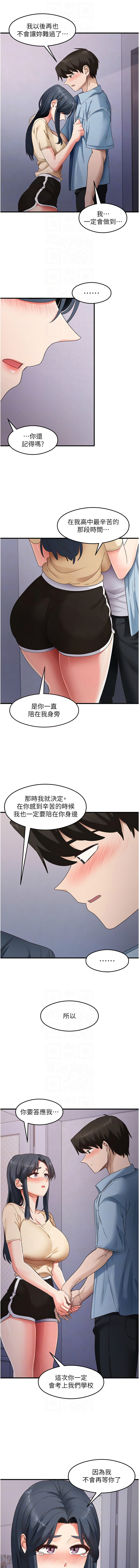 尻试之神学习法 | 尻試之神學習法 1-41 END page 586 - big breasts full censorship hentai manga - read online free