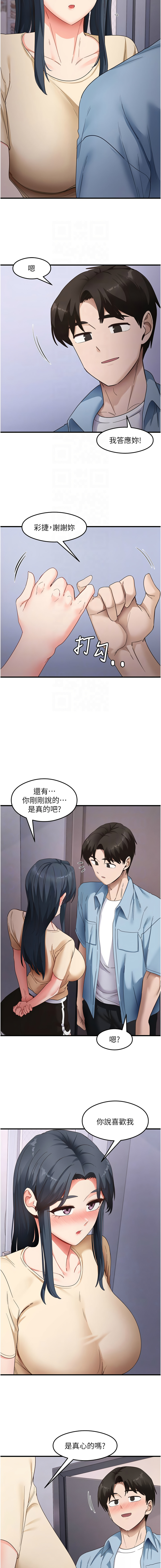 尻试之神学习法 | 尻試之神學習法 1-41 END page 587 - big breasts full censorship hentai manga - read online free