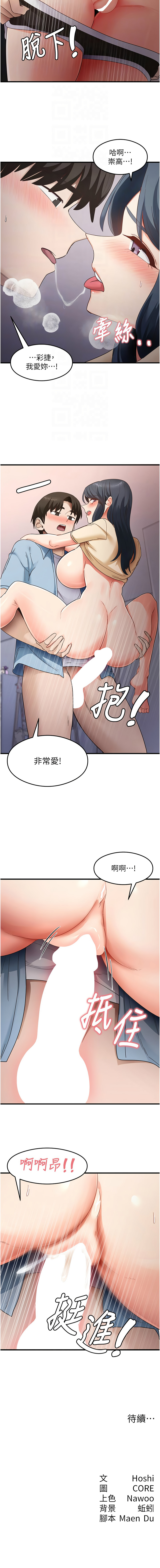 尻试之神学习法 | 尻試之神學習法 1-41 END page 590 - big breasts full censorship hentai manga - read online free
