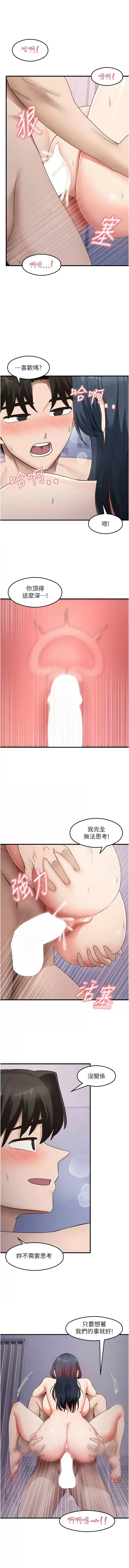 尻试之神学习法 | 尻試之神學習法 1-41 END page 593 - big breasts full censorship hentai manga - read online free