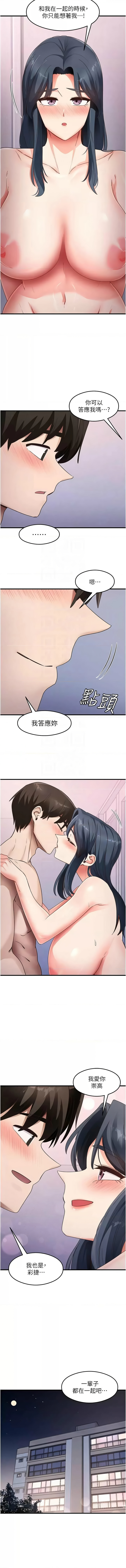 尻试之神学习法 | 尻試之神學習法 1-41 END page 601 - big breasts full censorship hentai manga - read online free