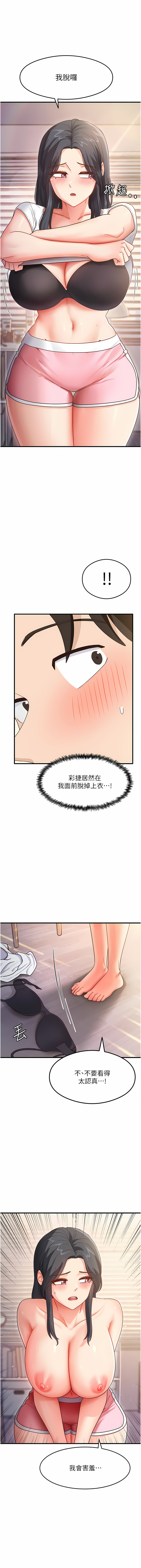 尻试之神学习法 | 尻試之神學習法 1-41 END page 65 - full color full censorship hentai manga - read online free