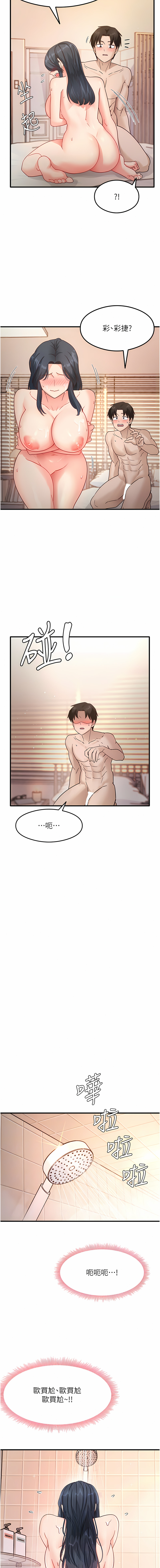 尻试之神学习法 | 尻試之神學習法 1-41 END page 97 - big breasts full censorship hentai manga - read online free