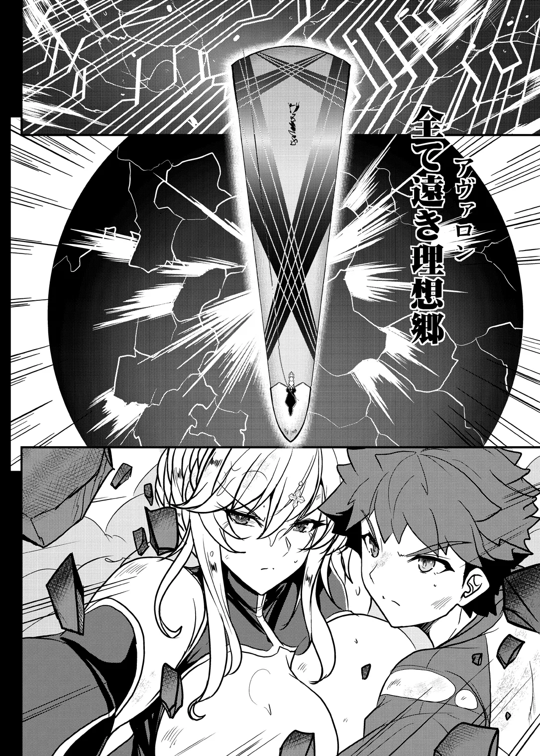 Tonari no Chichi Ou-sama Shuumaku page 13 featuring artoria pendragon fate grand order parody - big breasts multi-work series hentai manga - read online free