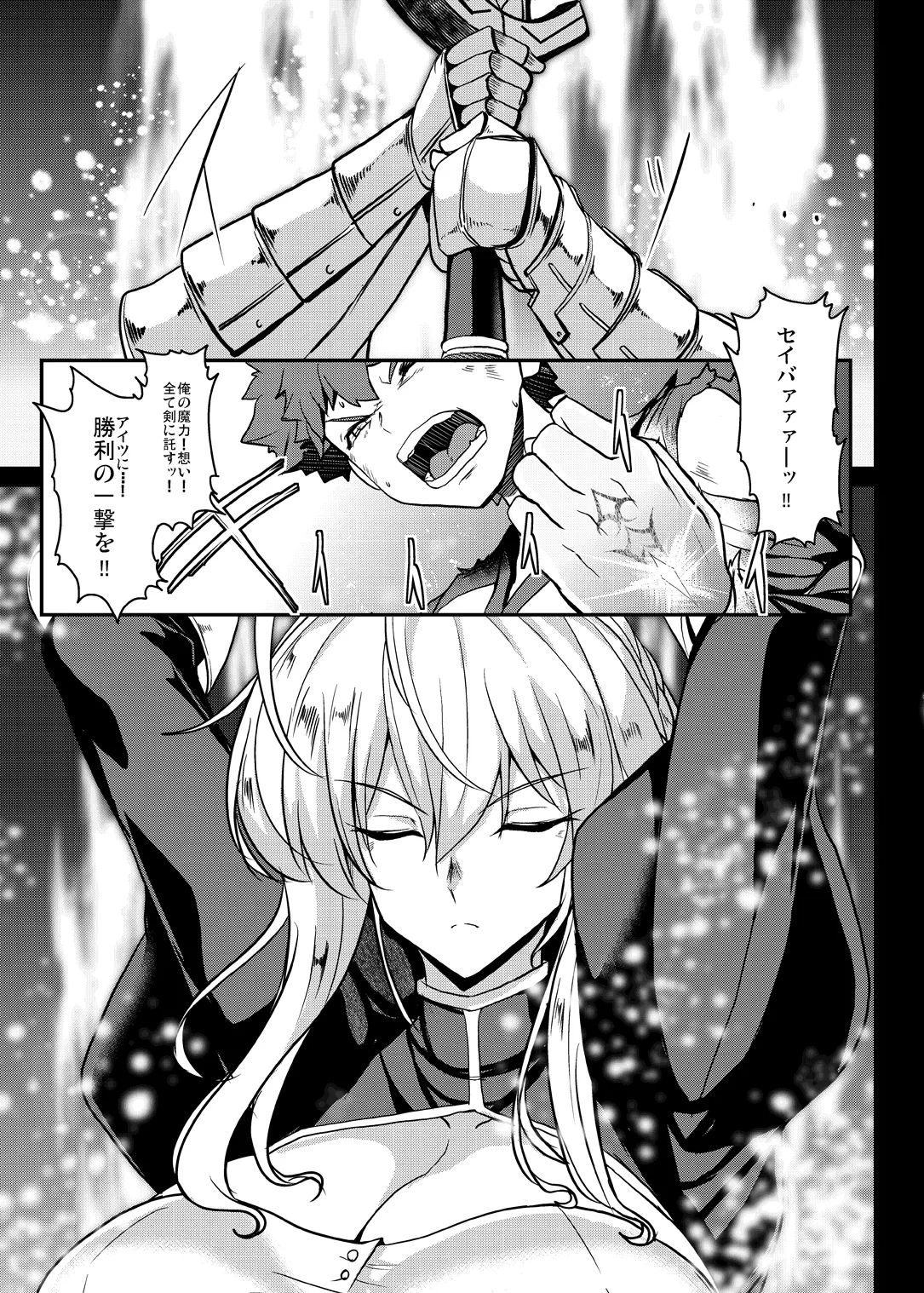 Tonari no Chichi Ou-sama Shuumaku page 18 featuring artoria pendragon fate grand order parody - big breasts multi-work series hentai manga - read online free