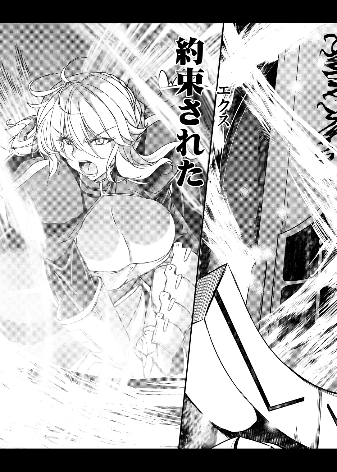 Tonari no Chichi Ou-sama Shuumaku page 19 featuring artoria pendragon fate grand order parody - big breasts multi-work series hentai manga - read online free