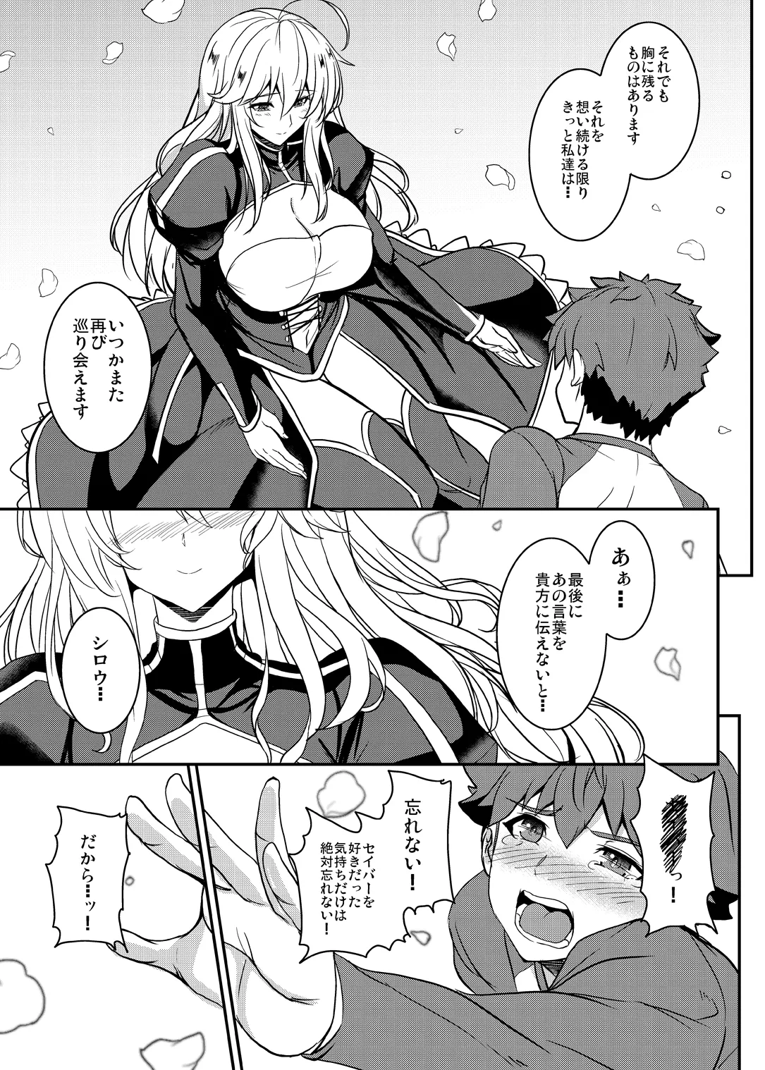 Tonari no Chichi Ou-sama Shuumaku page 36 featuring artoria pendragon fate grand order parody - big breasts multi-work series hentai manga - read online free