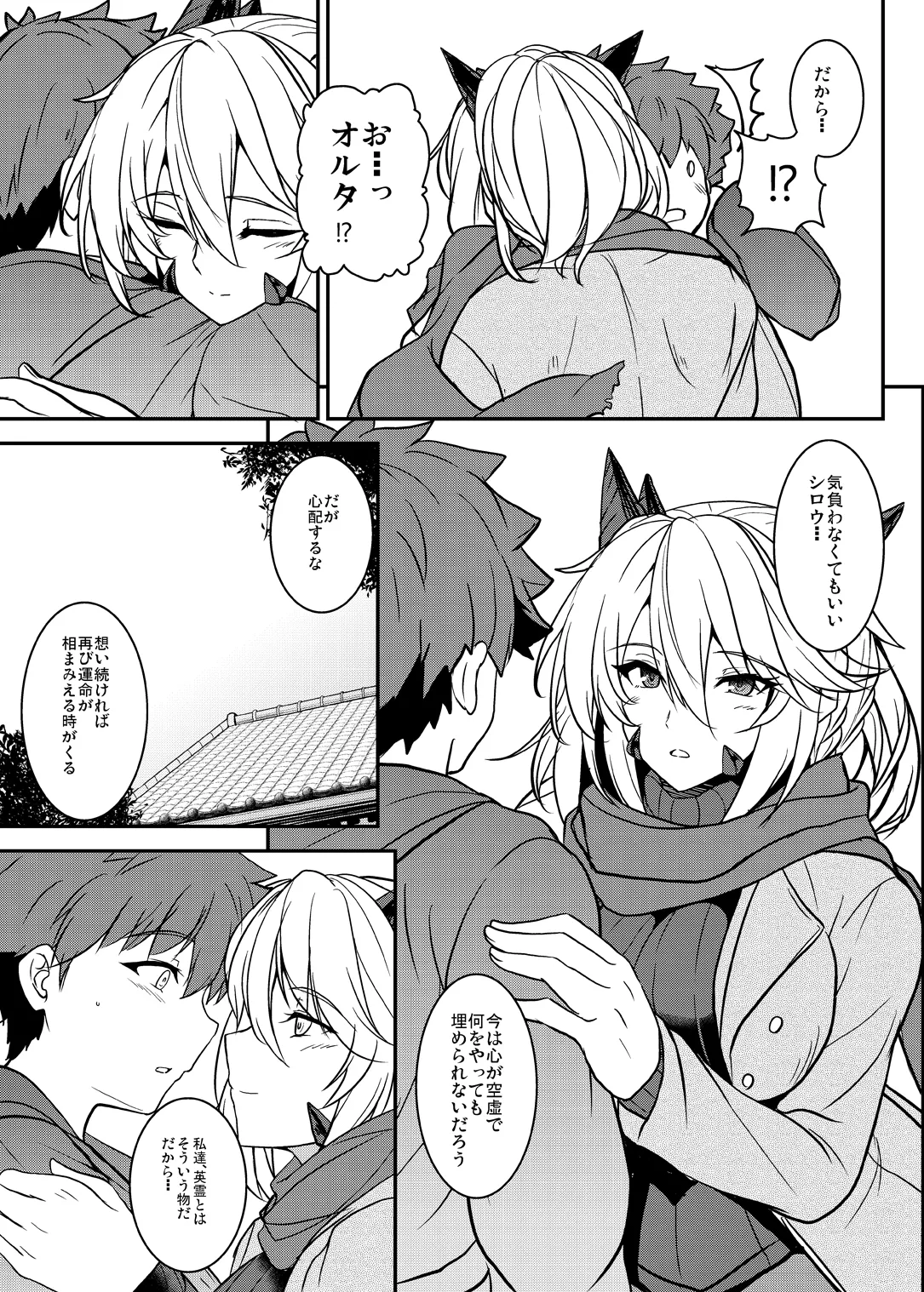 Tonari no Chichi Ou-sama Shuumaku page 40 featuring artoria pendragon fate grand order parody - big breasts multi-work series hentai manga - read online free