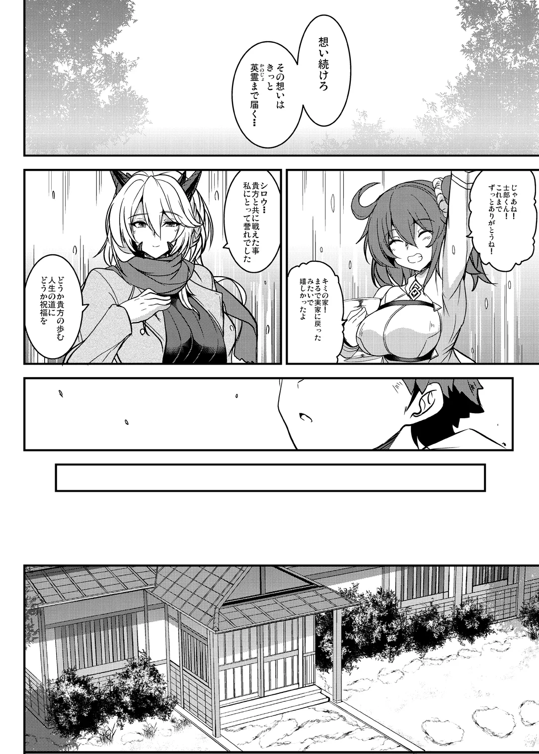 Tonari no Chichi Ou-sama Shuumaku page 41 featuring shirou emiya fate grand order parody - big breasts multi-work series hentai manga - read online free
