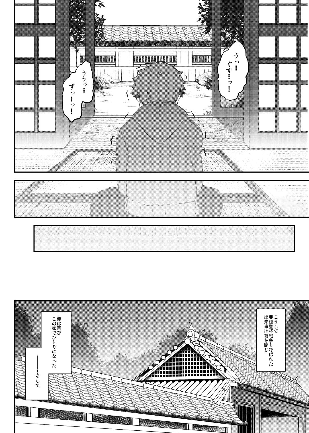 Tonari no Chichi Ou-sama Shuumaku - Page 43