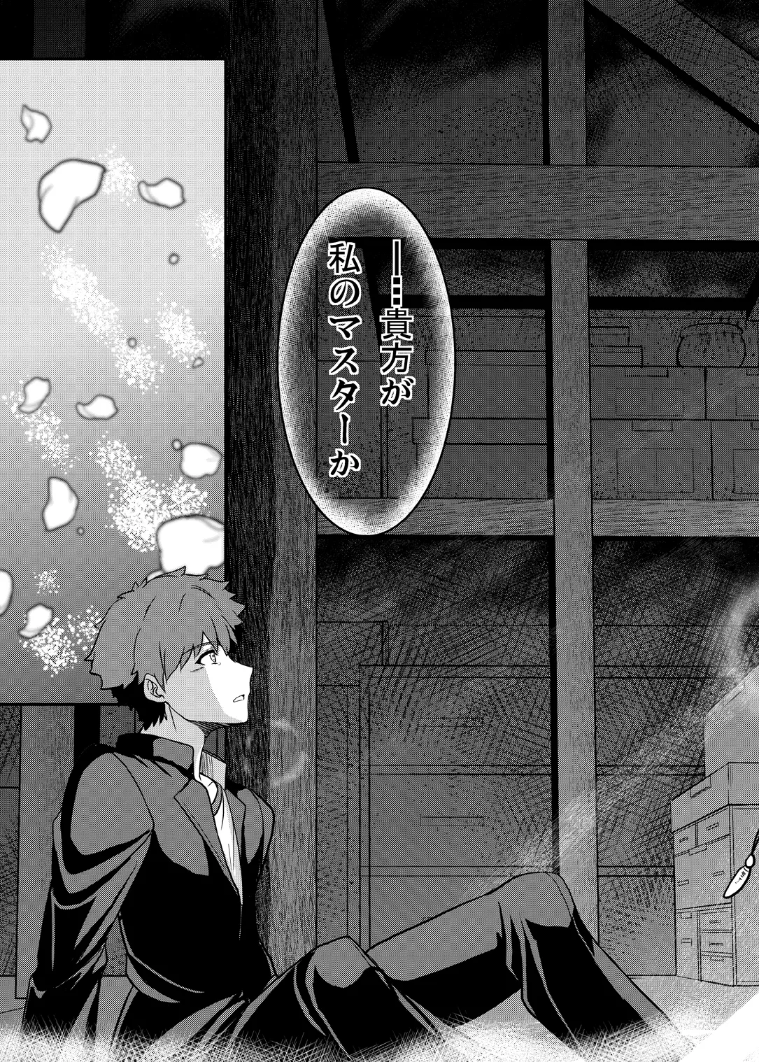 Tonari no Chichi Ou-sama Shuumaku page 52 featuring artoria pendragon fate grand order parody - big breasts multi-work series hentai manga - read online free