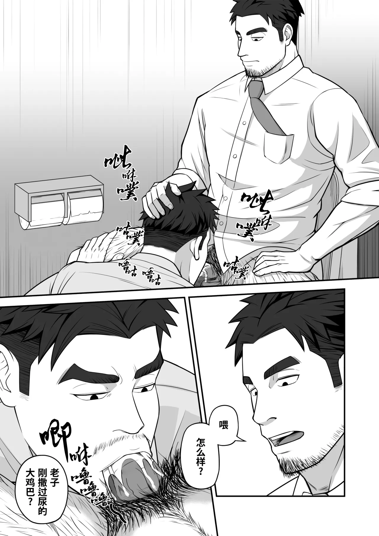 [Panomaro]Kimi to hatten (2) | 与君共寻欢(第2卷) [Chinese] [桃紫の汉化] [Decensored] [Digital] - Page 11