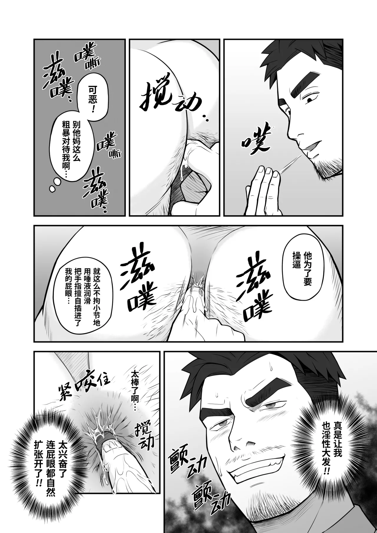 [Panomaro]Kimi to hatten (2) | 与君共寻欢(第2卷) [Chinese] [桃紫の汉化] [Decensored] [Digital] - Page 16