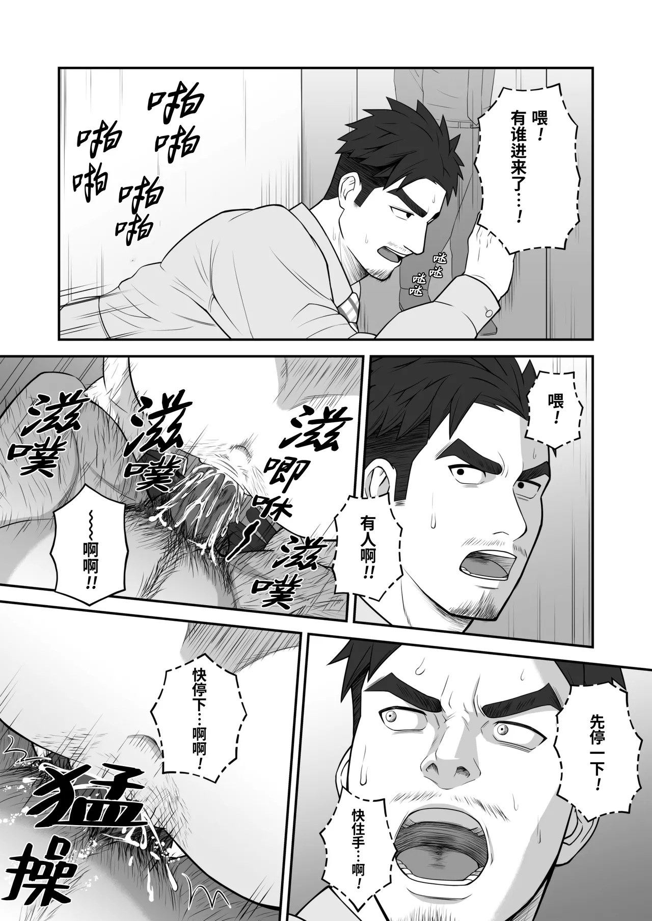 [Panomaro]Kimi to hatten (2) | 与君共寻欢(第2卷) [Chinese] [桃紫の汉化] [Decensored] [Digital] page 22 original parody - uncensored multi-work series hentai manga - read online free