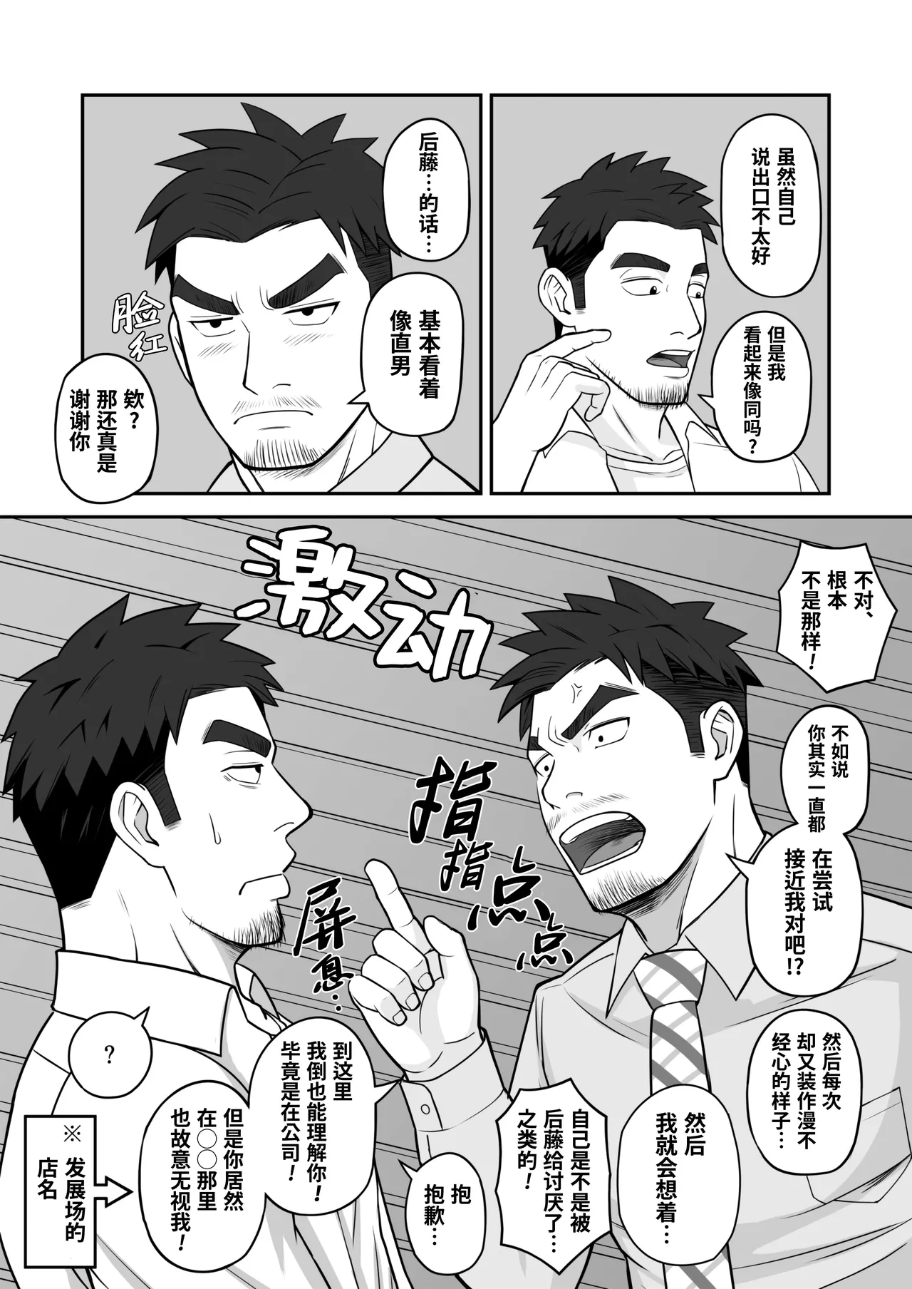 [Panomaro]Kimi to hatten (2) | 与君共寻欢(第2卷) [Chinese] [桃紫の汉化] [Decensored] [Digital] page 29 original parody - uncensored multi-work series hentai manga - read online free