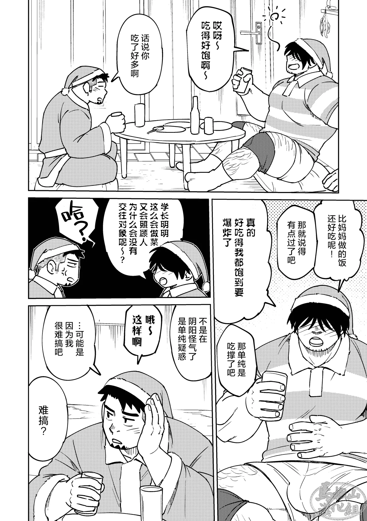 Kōhai-kun wa ukaretai | 我的学弟想忘乎所以 page 14 original parody - anal multi-work series hentai manga - read online free