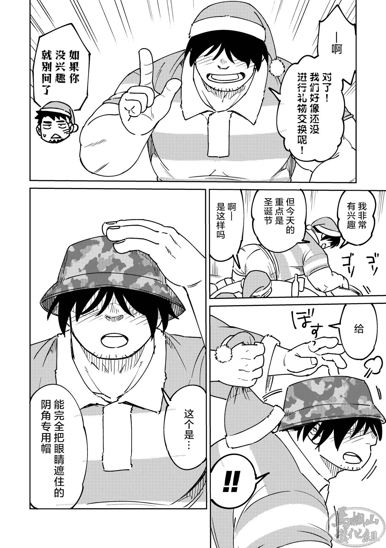 Kōhai-kun wa ukaretai | 我的学弟想忘乎所以 page 16 original parody - multi-work series muscle hentai manga - read online free