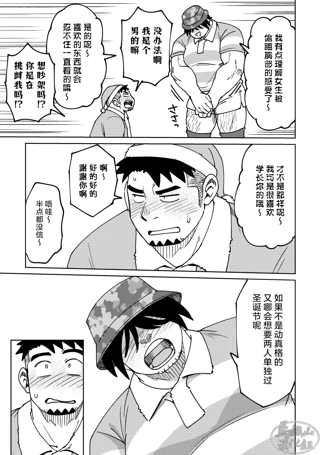 Kōhai-kun wa ukaretai | 我的学弟想忘乎所以 page 21 original parody - anal multi-work series hentai manga - read online free